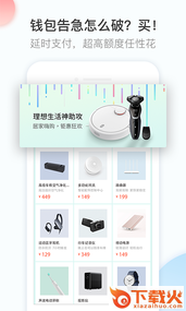 微趣淘app截图2