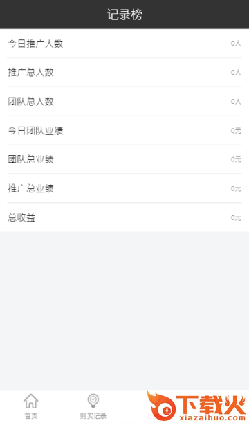 共享太空舱截图1