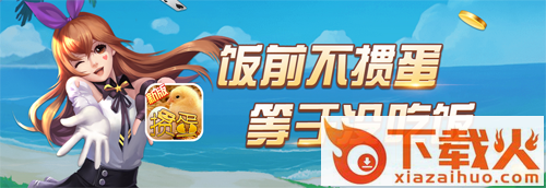 2021新版掼蛋华为版截图3