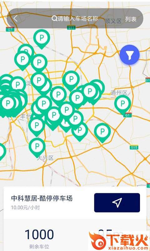 酷停截图2