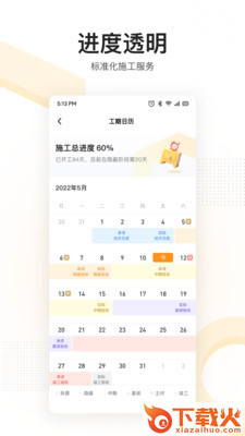 住好家app v1.7.0 最新版截图1