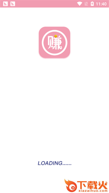 享赚钱截图1