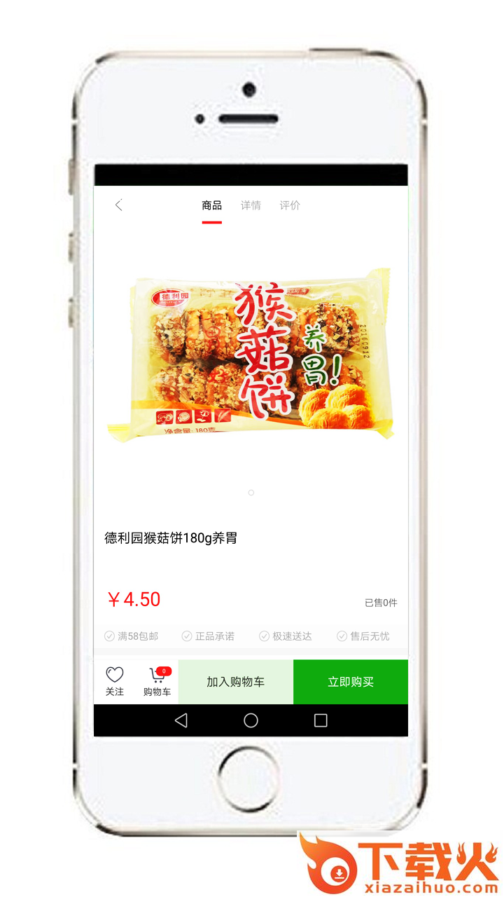 聚超商城截图1