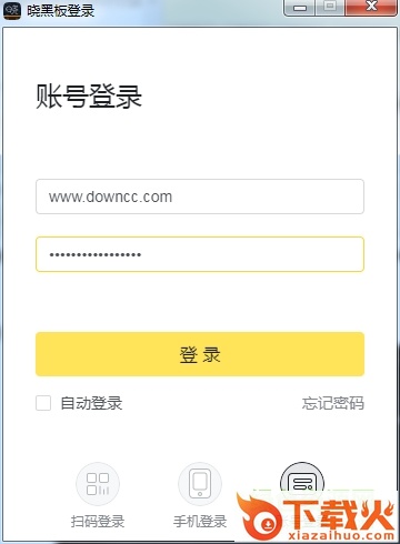 晓黑板pc端 v7.12.21 最新版 截图1