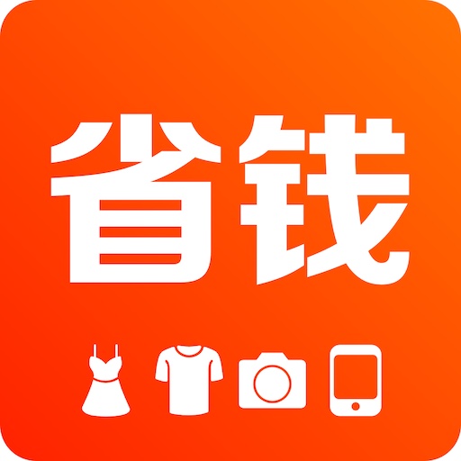 省钱罐app下载-省钱罐v1.1.0 安卓版