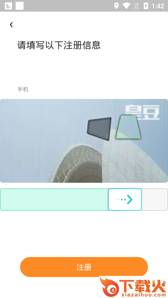 逍遥皇豆app截图1