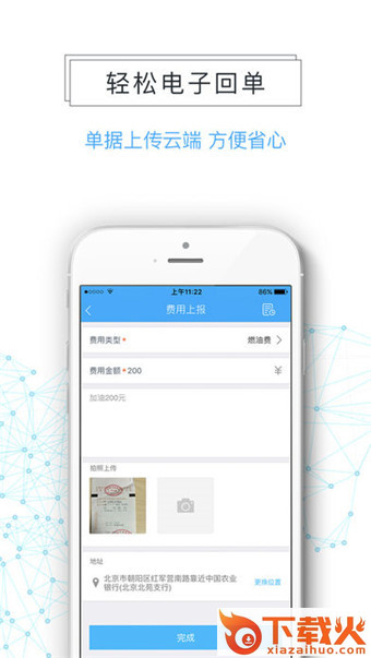 众卡运力app截图2