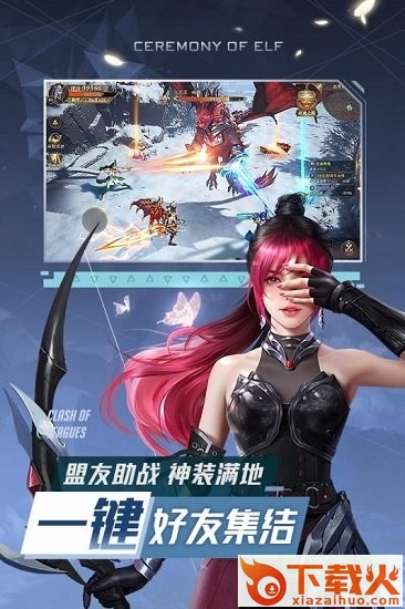精灵盛典黎明pc版 v1.27.1 官方版 截图1