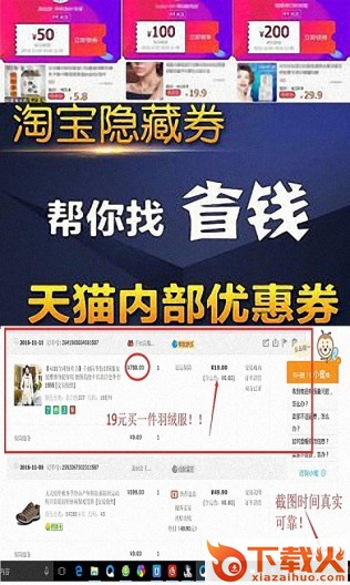 时购村-优惠app截图2