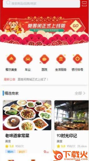 莫等闲 v1.2.3 安卓版截图2