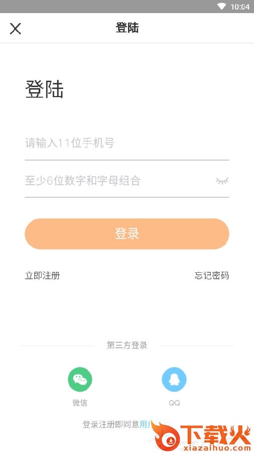 帮喷APP截图3
