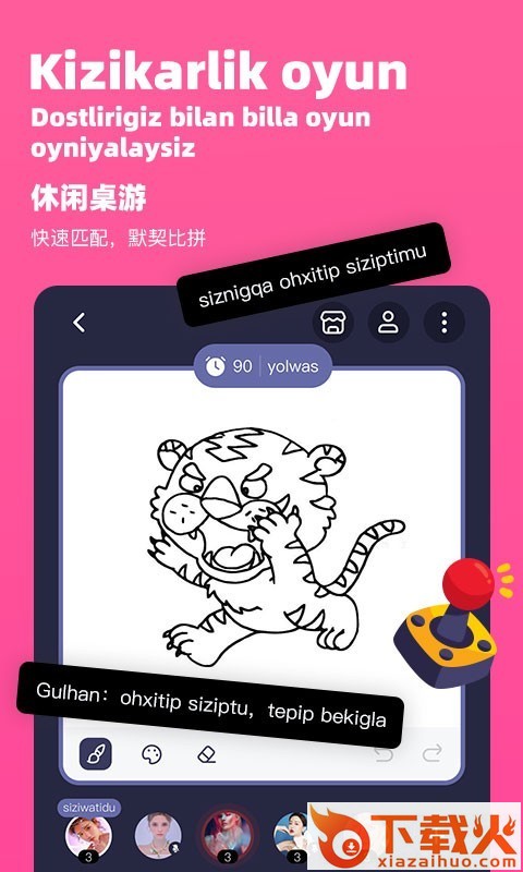 Kigo语音社交截图2