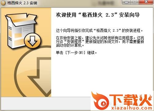 格西烽火绿色版
