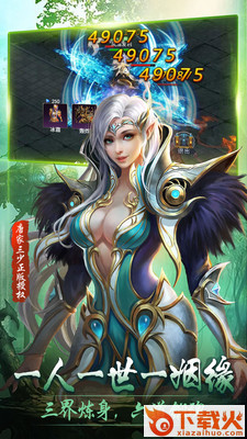 绝世唐门横扫天下截图2
