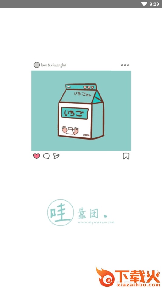 哇靠团官方版截图1