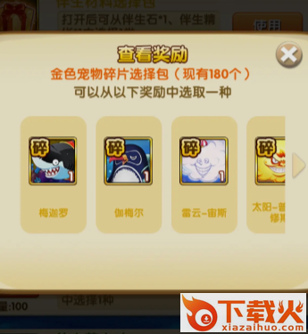 航海王强者之路vivo版下载截图3