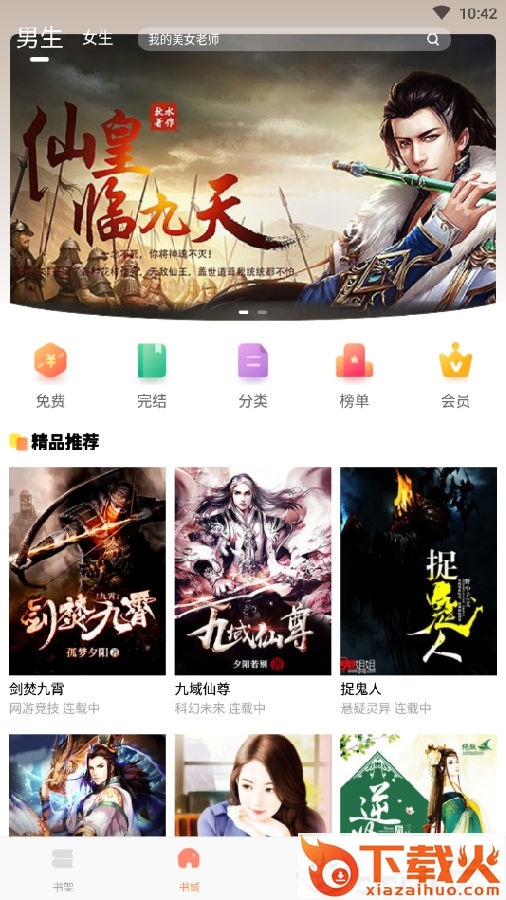 呆瓜文学截图3