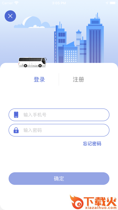 嘉峪关出行app截图1