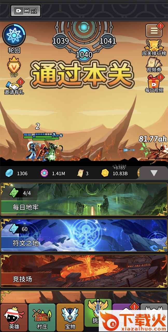 放置英雄火柴人远征队 v4.0 最新版截图1