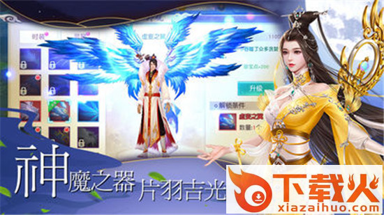 剑闯凌霄截图1