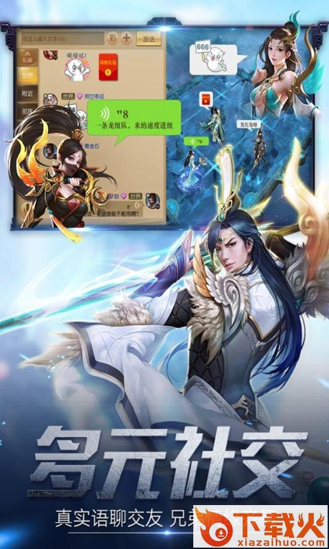 凡人仙剑录截图1