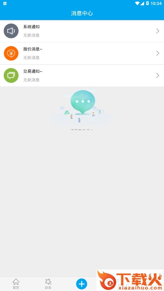 有布截图1