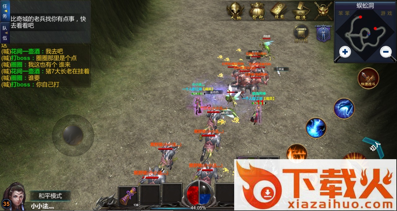 笨笨传说 v1.1 最新版截图2