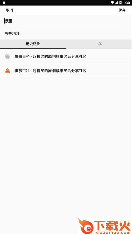 未来浏览器截图2
