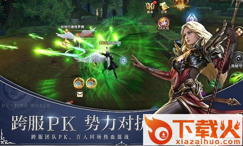 魔龙之剑截图1