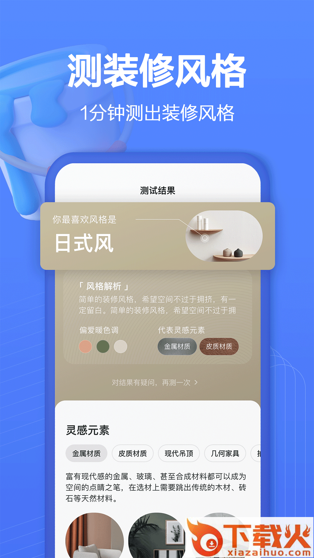 住小帮app v5.7.0 最新版截图1