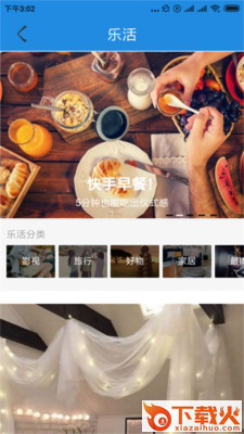 时尚彩秀截图2