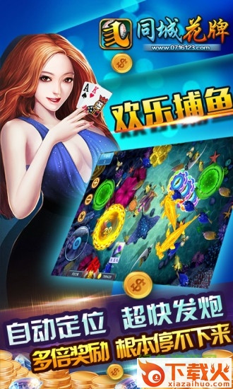 松滋同城花牌pc版下载 同城花牌电脑版下载