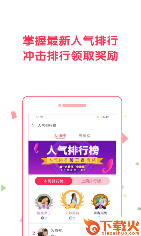 趣觅友截图2