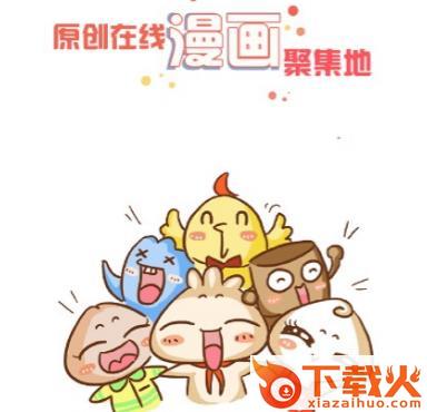 多米漫画截图3