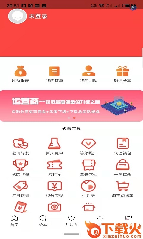 全民惠购app截图2