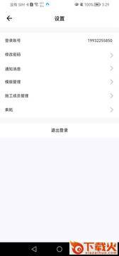 先锋云控app截图2