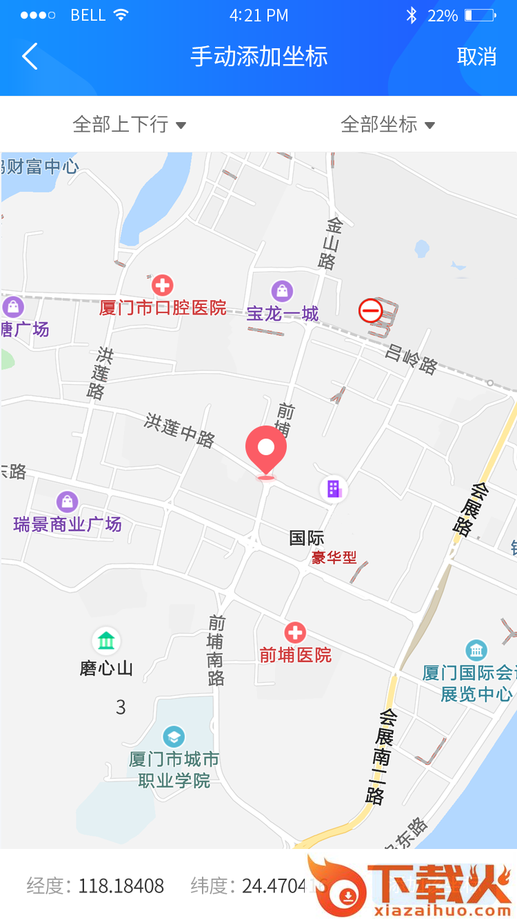 云服务工具包app截图2