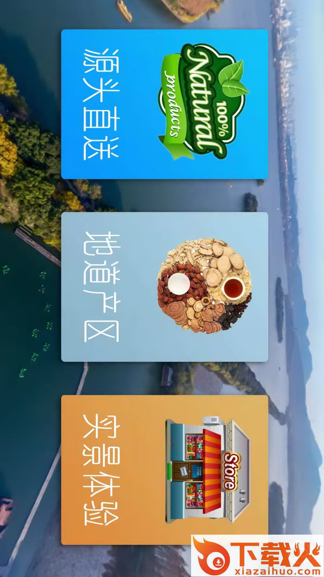 购真实 v1.0.1 安卓版截图1