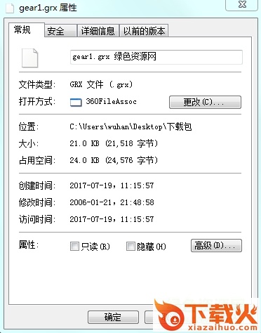 ug6.0齿轮插件