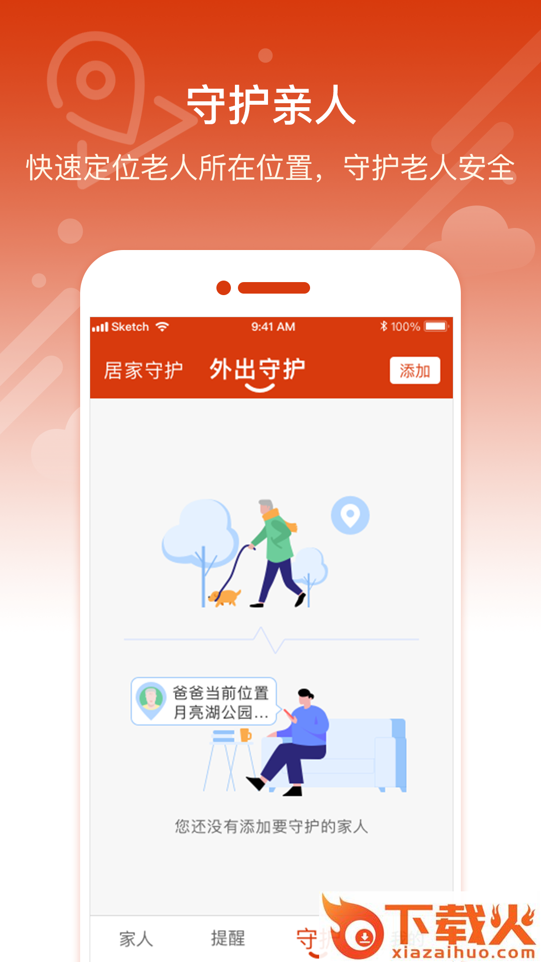 好儿女app截图1