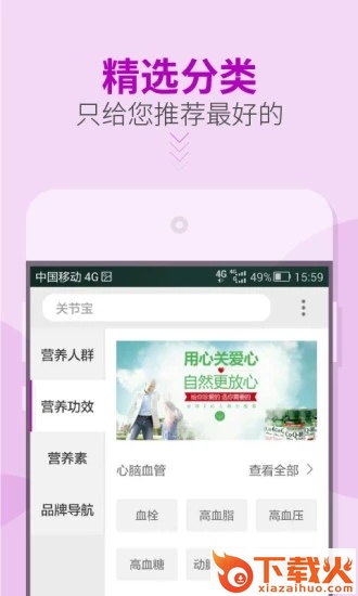 舶来汇截图1