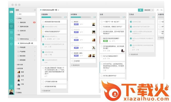 Worktile客户端 Worktile电脑端