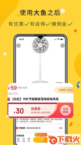 大鱼截图1