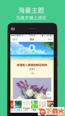 翩翩手机版截图2