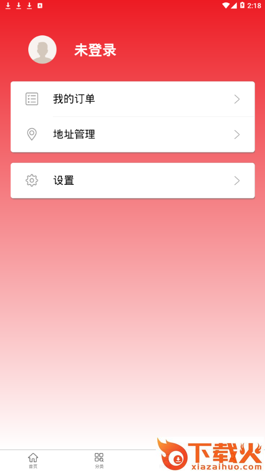 丽华快餐app截图2