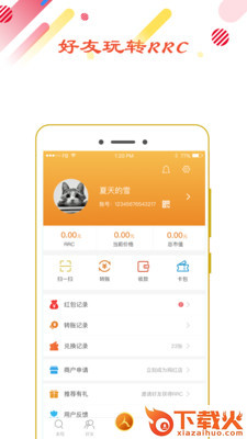 人人宝Go截图2