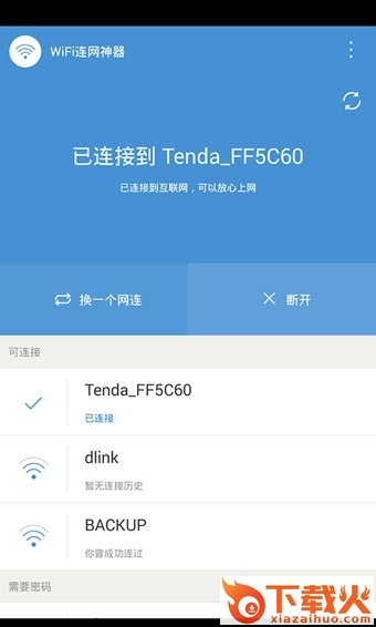 wifi连网神器ipad版