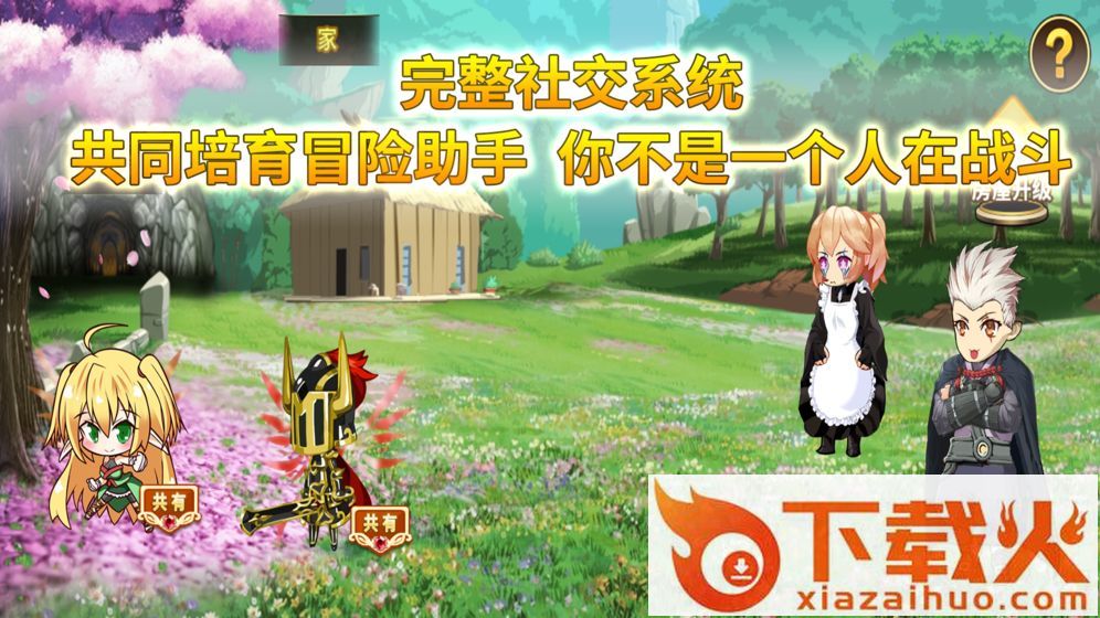 怪物仙境内购版截图2