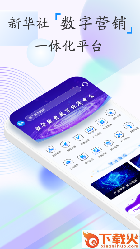 新华鲸舟app截图1
