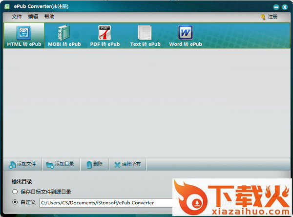 ePub Converter(epub格式转换器) v3.21.7012.379 pc版 截图1
